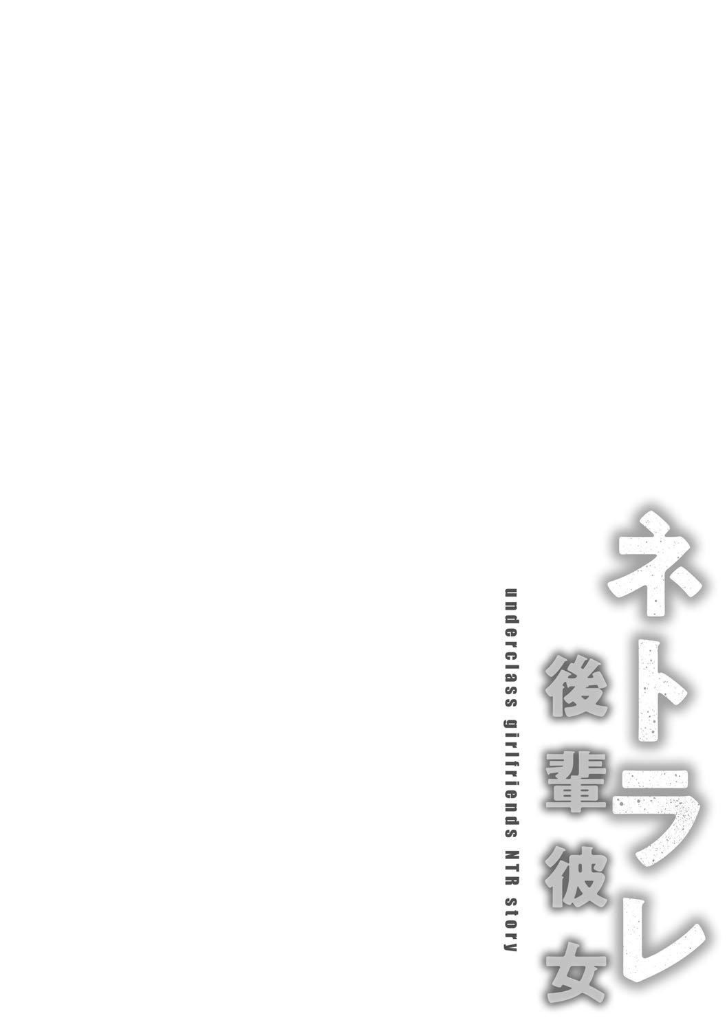 [武田あらのぶ]ネトラレ後輩彼女[中國翻訳][無修正]，[武田あらのぶ]ネトラレ後輩彼女[中國翻訳][無修正]，第 5 页