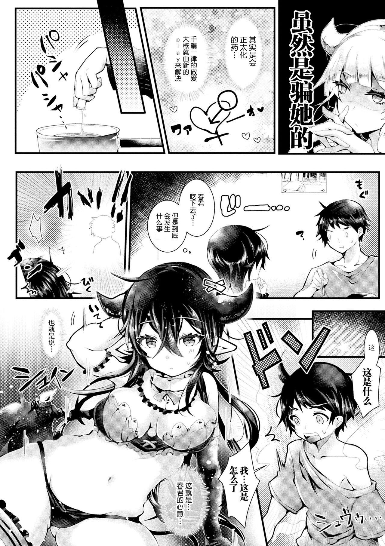 [毒でんぱ]召しませ！ふわぷにえっち｜應召而來！柔然做愛[如月工房][DL版]，[毒でんぱ]召しませ！ふわぷにえっち｜應召而來！柔然做愛[如月工房][DL版]，第 116 页