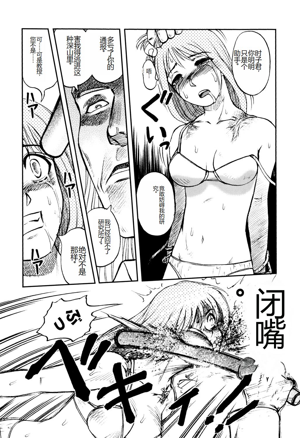 [氏賀Y太] 淫虐監獄島 [中国翻訳] [DL版]，全集，第 125 页