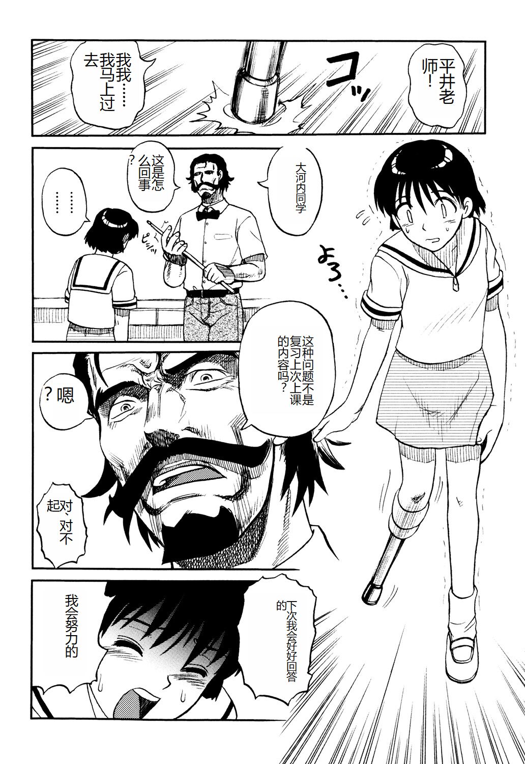 [氏賀Y太] 淫虐監獄島 [中国翻訳] [DL版]，全集，第 106 页