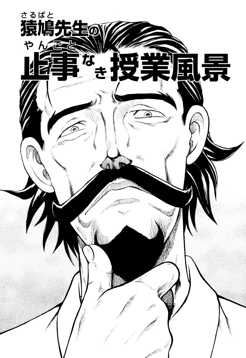 [氏賀Y太] 淫虐監獄島 [中国翻訳] [DL版]，全集，第 103 页