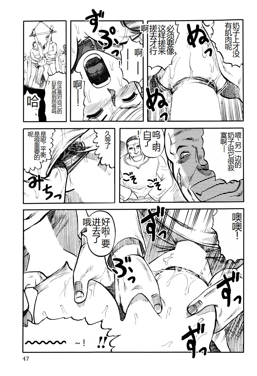 [氏賀Y太] 淫虐監獄島 [中国翻訳] [DL版]，全集，第 49 页