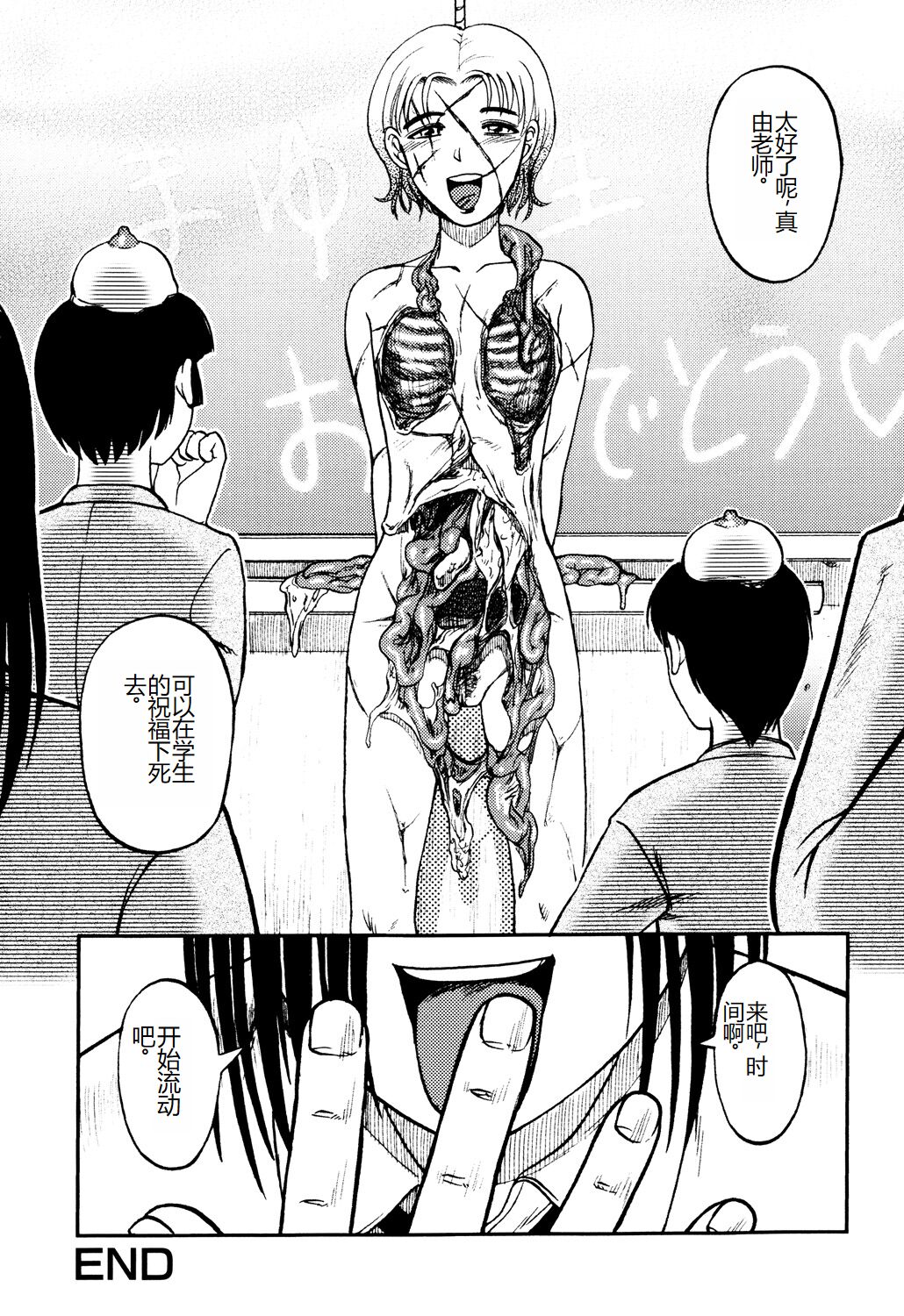 [氏賀Y太] 淫虐監獄島 [中国翻訳] [DL版]，全集，第 166 页