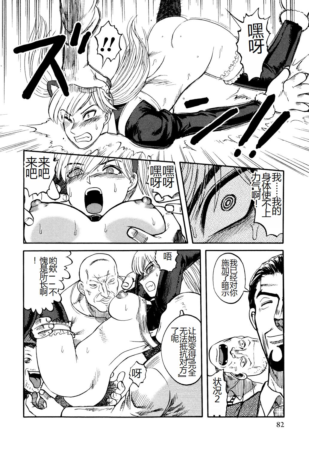 [氏賀Y太] 淫虐監獄島 [中国翻訳] [DL版]，全集，第 84 页