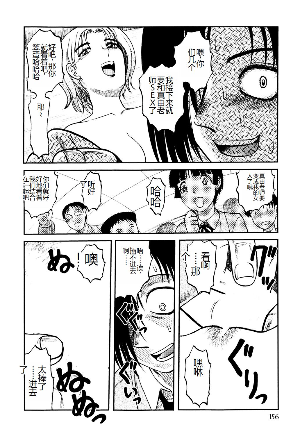[氏賀Y太] 淫虐監獄島 [中国翻訳] [DL版]，全集，第 158 页
