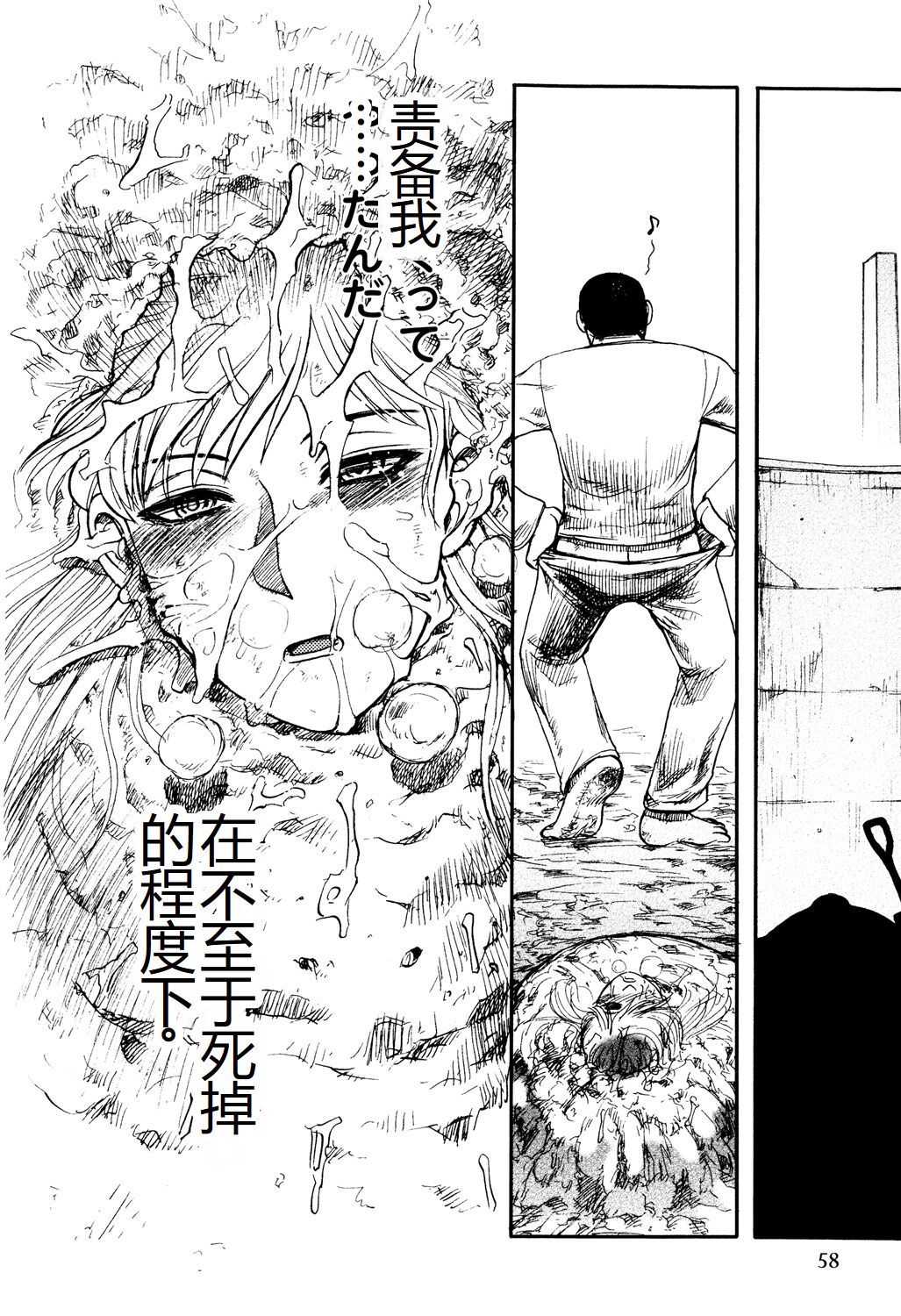 [氏賀Y太] 淫虐監獄島 [中国翻訳] [DL版]，全集，第 60 页