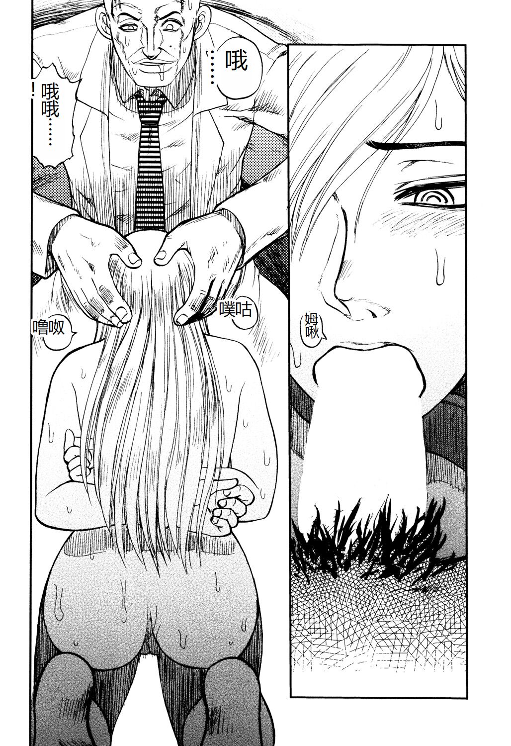 [氏賀Y太] 淫虐監獄島 [中国翻訳] [DL版]，全集，第 64 页