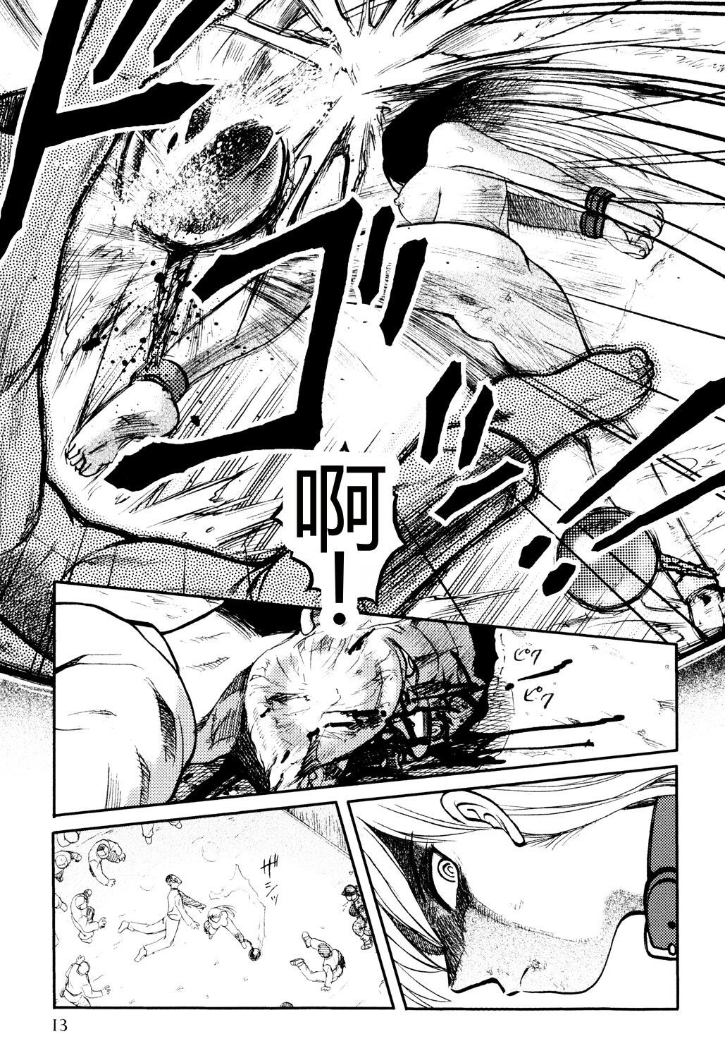 [氏賀Y太] 淫虐監獄島 [中国翻訳] [DL版]，全集，第 15 页