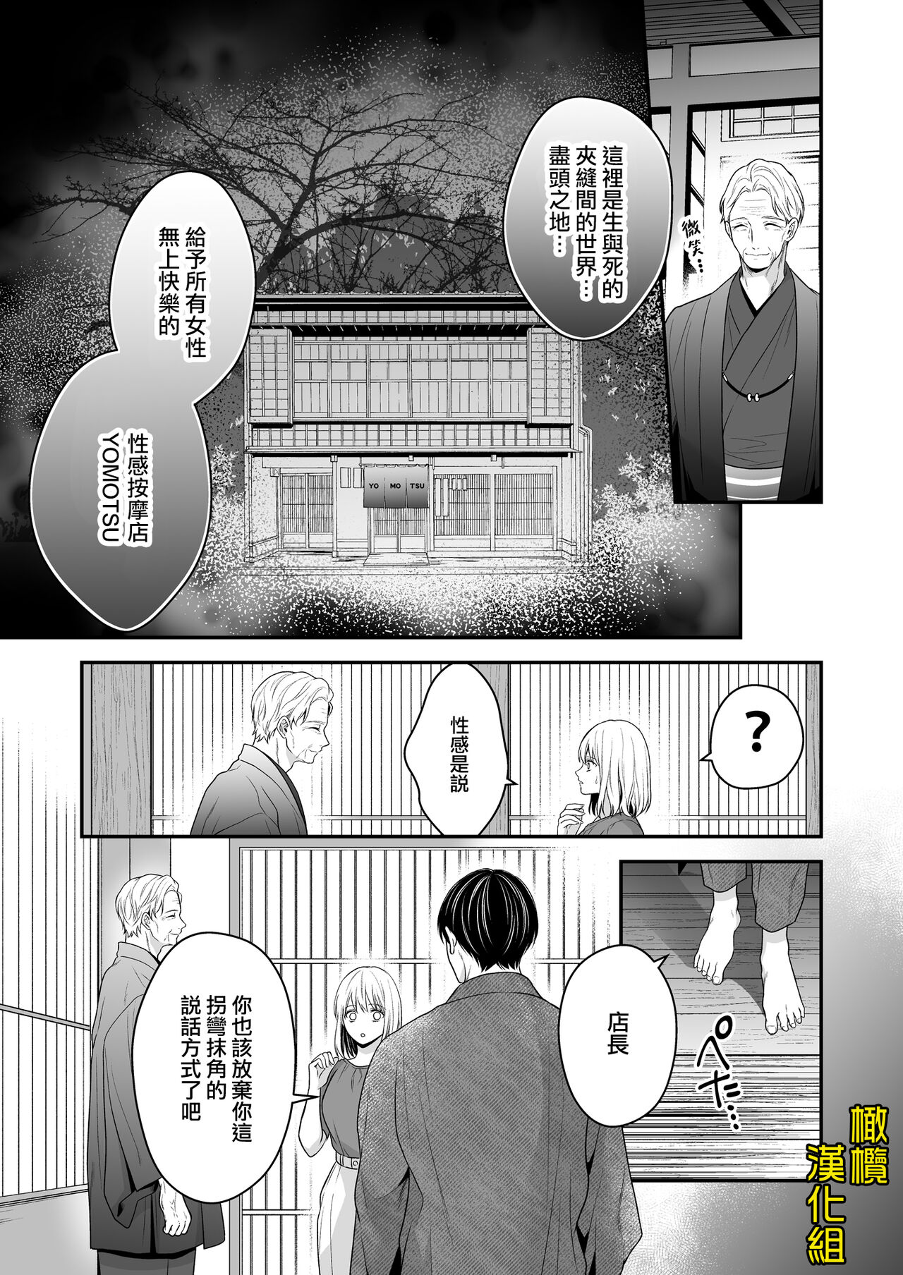 [氷ウインナー/怪しい性感マッサージ店]怪しい性感マッサージ店に迷い込んだ私は夜な夜なイキ狂わされる，全集，第 5 页