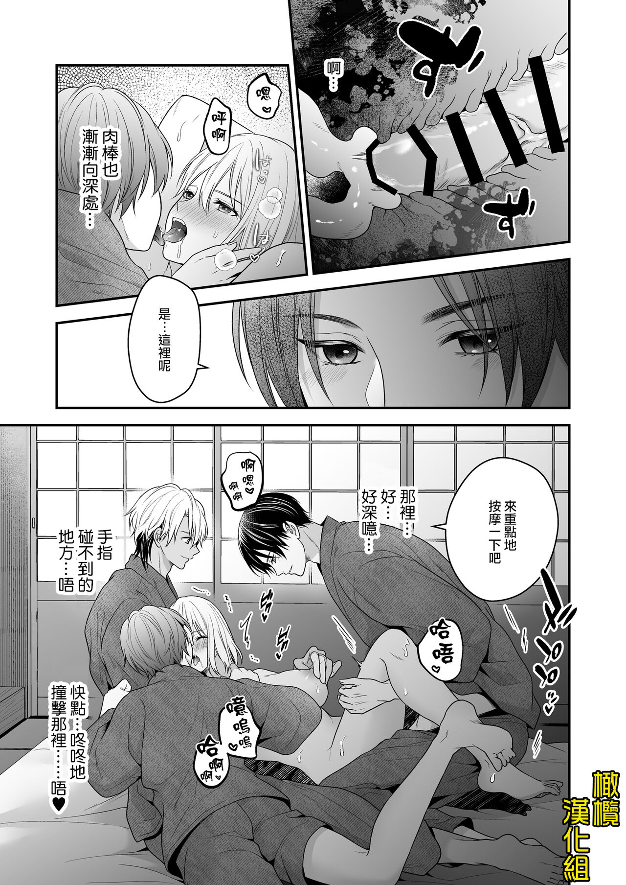 [氷ウインナー/怪しい性感マッサージ店]怪しい性感マッサージ店に迷い込んだ私は夜な夜なイキ狂わされる，全集，第 44 页