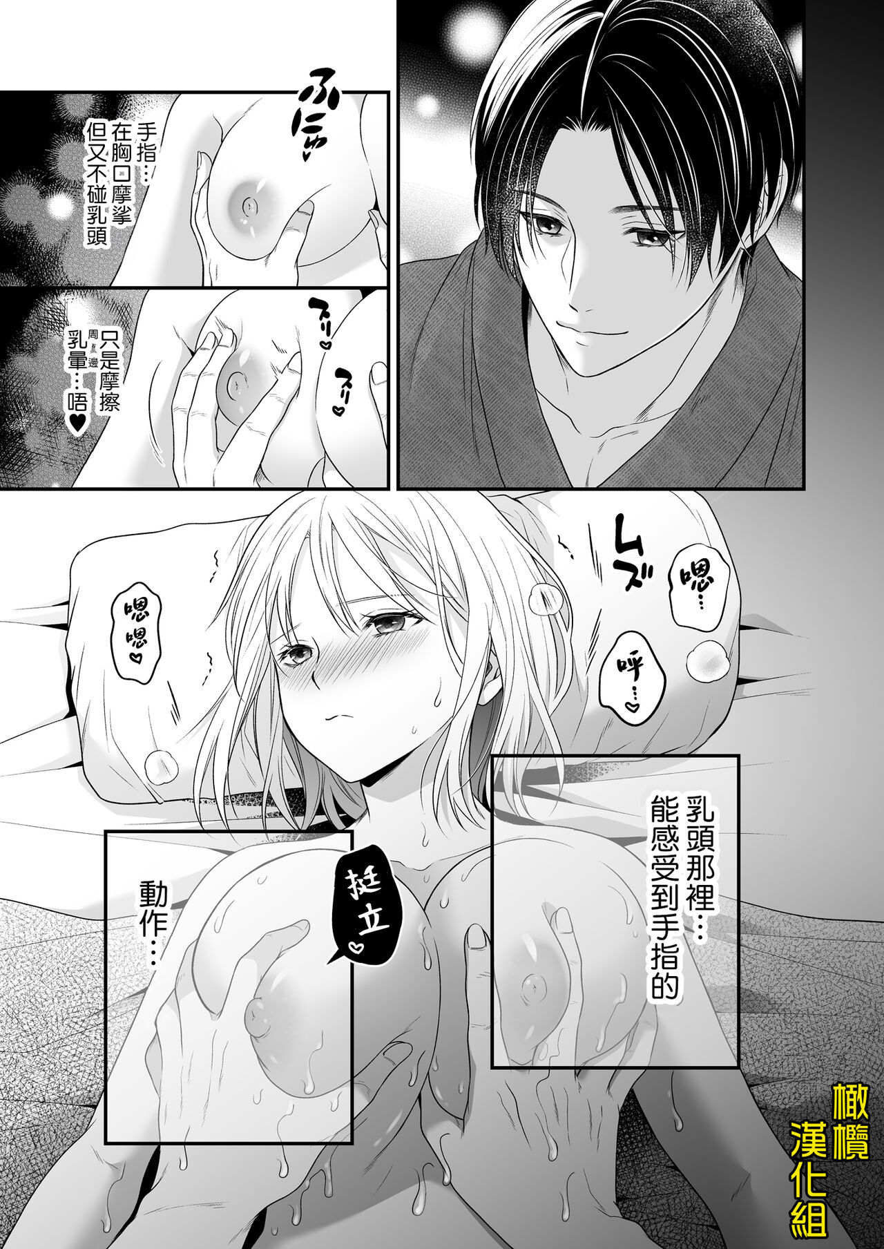 [氷ウインナー/怪しい性感マッサージ店]怪しい性感マッサージ店に迷い込んだ私は夜な夜なイキ狂わされる，全集，第 11 页