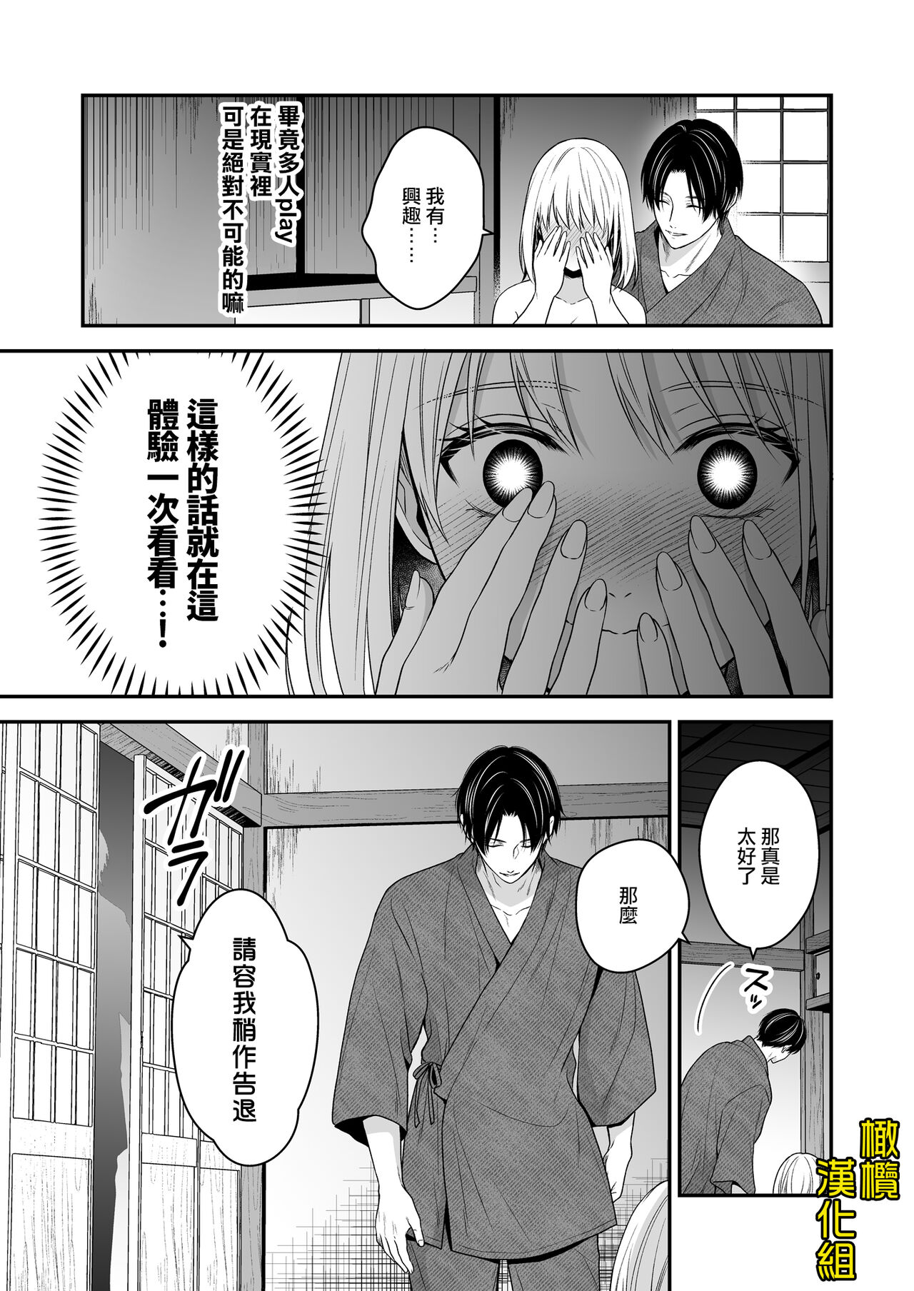 [氷ウインナー/怪しい性感マッサージ店]怪しい性感マッサージ店に迷い込んだ私は夜な夜なイキ狂わされる，全集，第 28 页