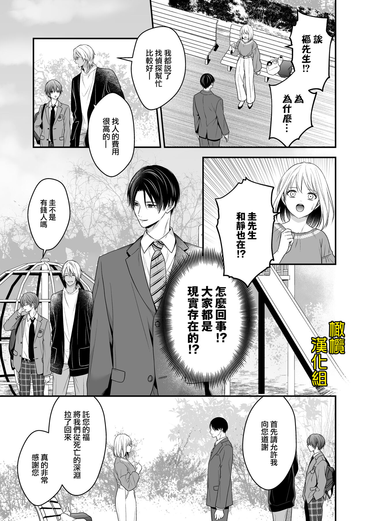 [氷ウインナー/怪しい性感マッサージ店]怪しい性感マッサージ店に迷い込んだ私は夜な夜なイキ狂わされる，全集，第 52 页