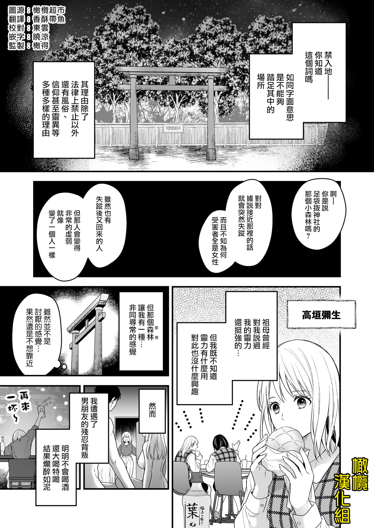[氷ウインナー/怪しい性感マッサージ店]怪しい性感マッサージ店に迷い込んだ私は夜な夜なイキ狂わされる，全集，第 3 页