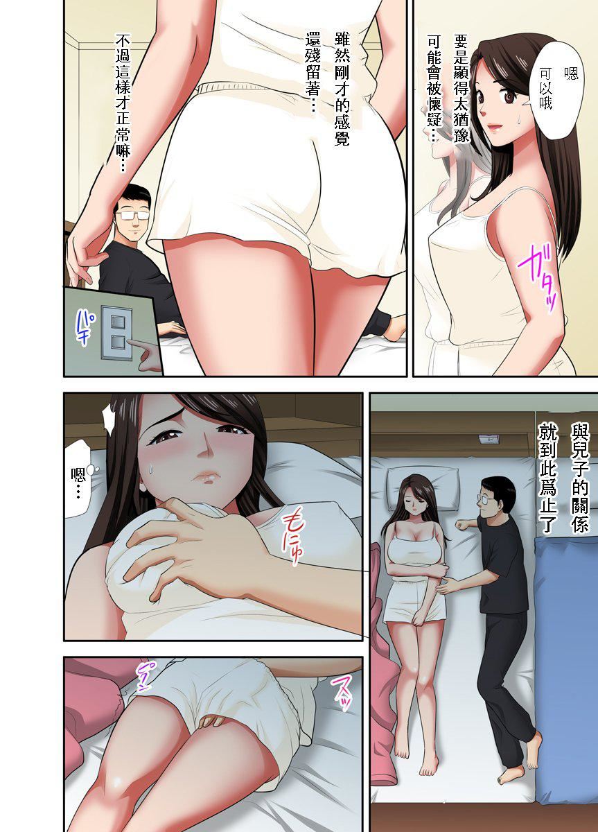 [江戸川工房]熟女風俗、指名したら母だった![フルカラー]【電子単行本版限定特典付き】[中國翻訳]，[江戸川工房]熟女風俗、指名したら母だった![フルカラー]【電子単行本版限定特典付き】[中國翻訳]，第 84 页