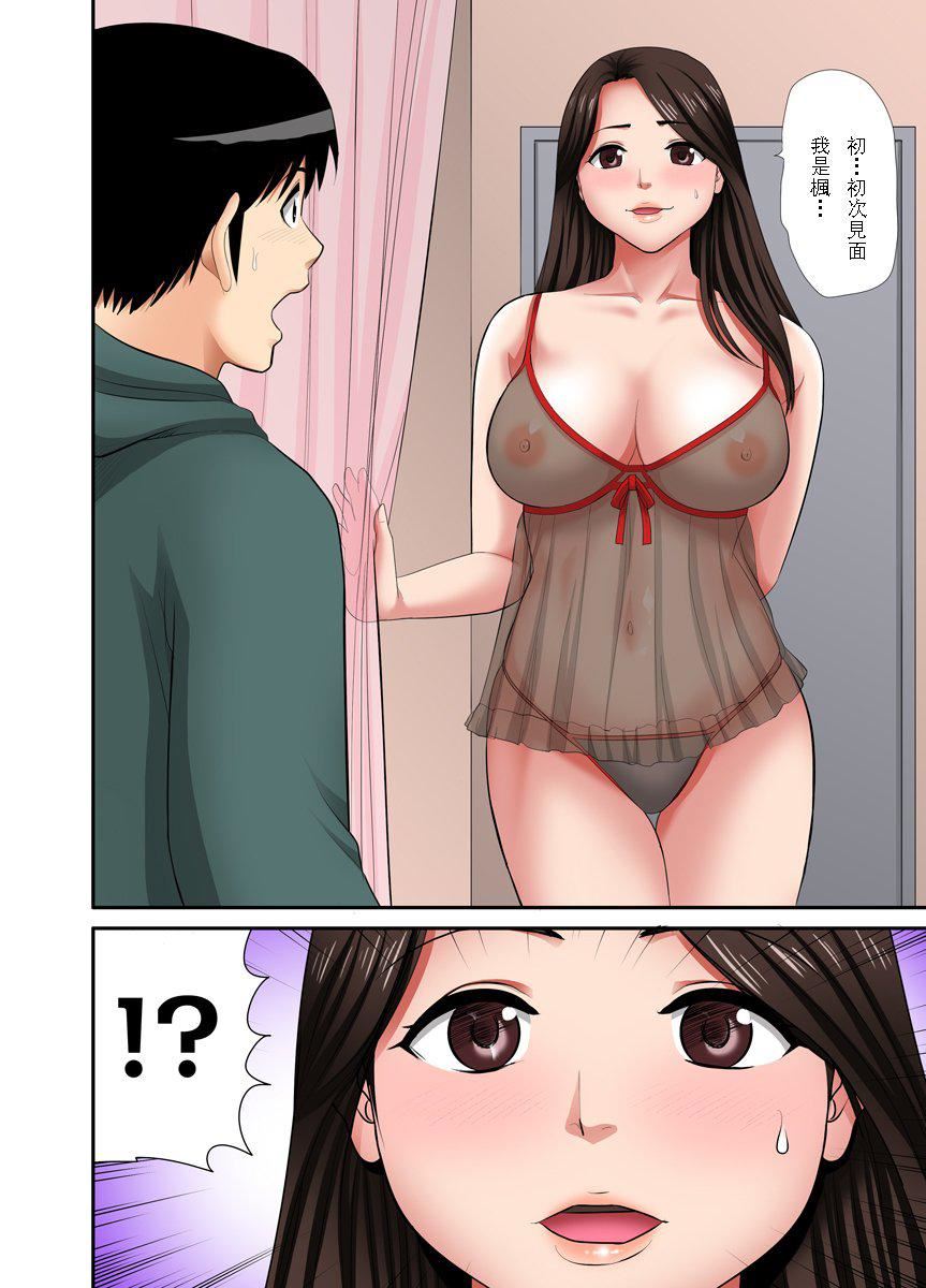 [江戸川工房]熟女風俗、指名したら母だった![フルカラー]【電子単行本版限定特典付き】[中國翻訳]，[江戸川工房]熟女風俗、指名したら母だった![フルカラー]【電子単行本版限定特典付き】[中國翻訳]，第 8 页