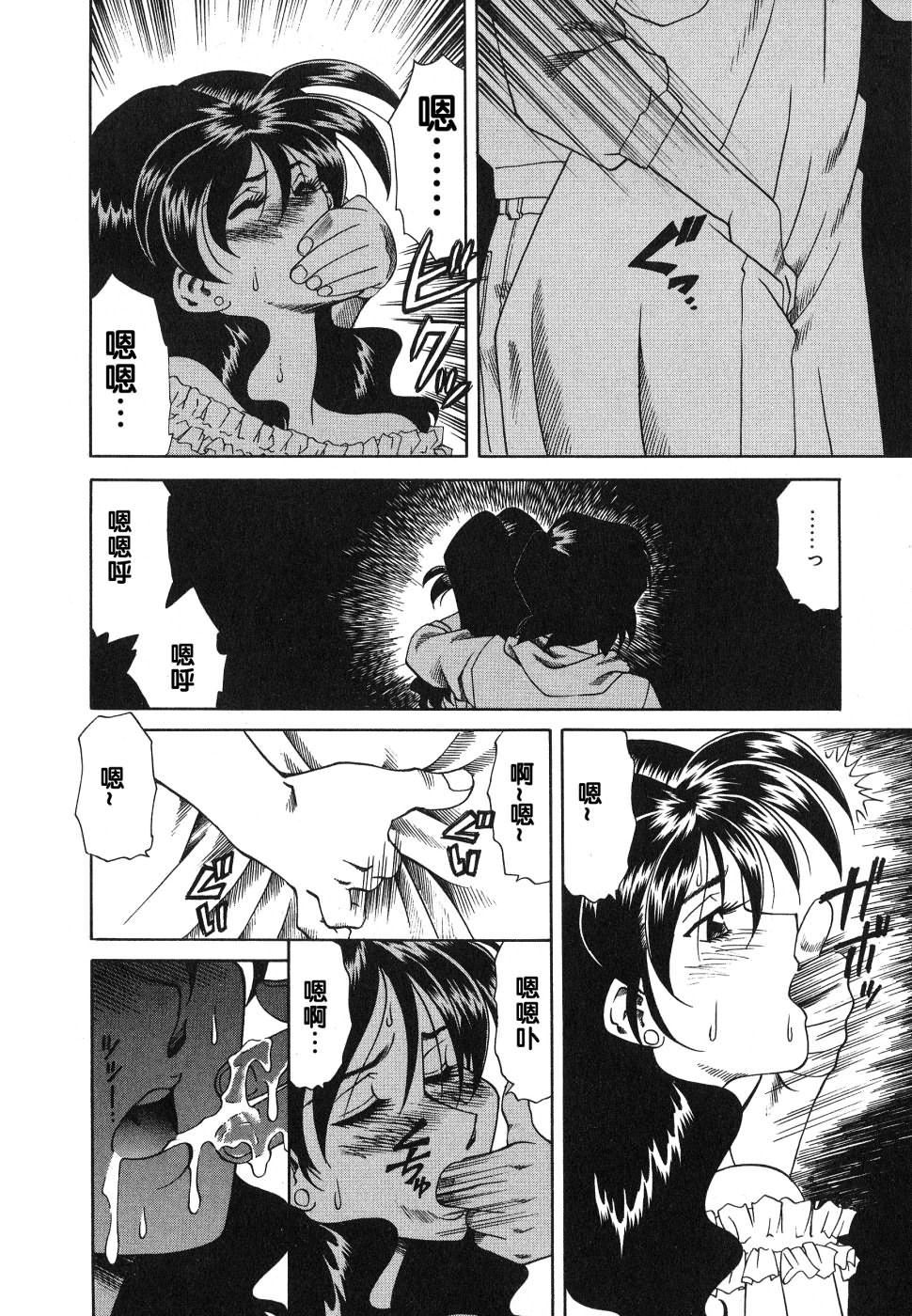 [津過元正][紫陽花いろの淑女][中文]，[津過元正][紫陽花いろの淑女][中文]，第 122 页