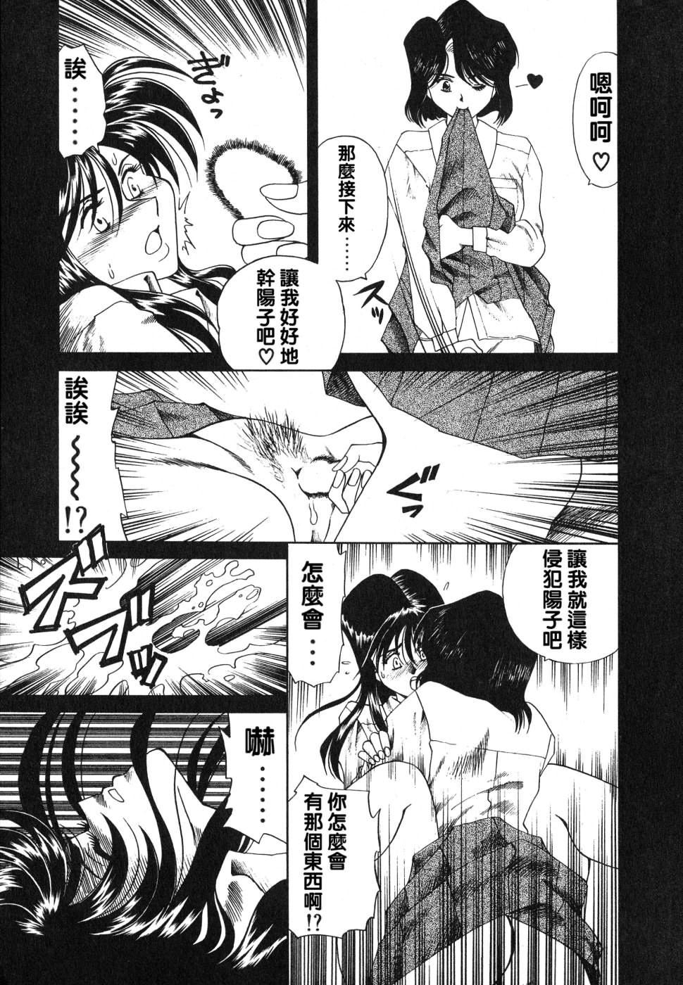 [津過元正][紫陽花いろの淑女][中文]，[津過元正][紫陽花いろの淑女][中文]，第 69 页