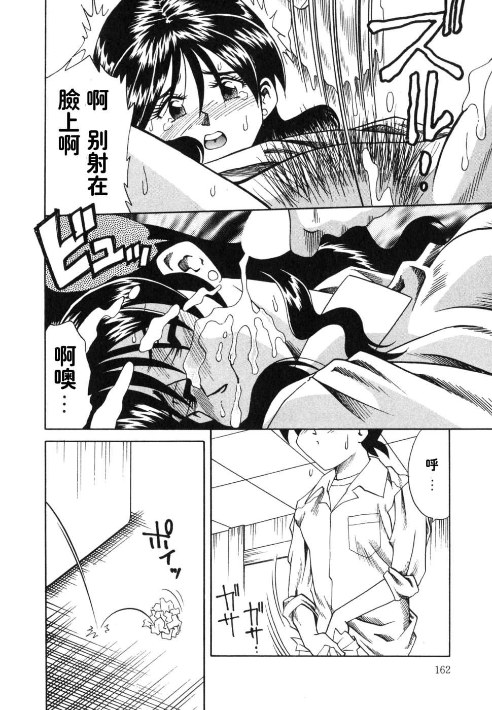 [津過元正][紫陽花いろの淑女][中文]，[津過元正][紫陽花いろの淑女][中文]，第 158 页