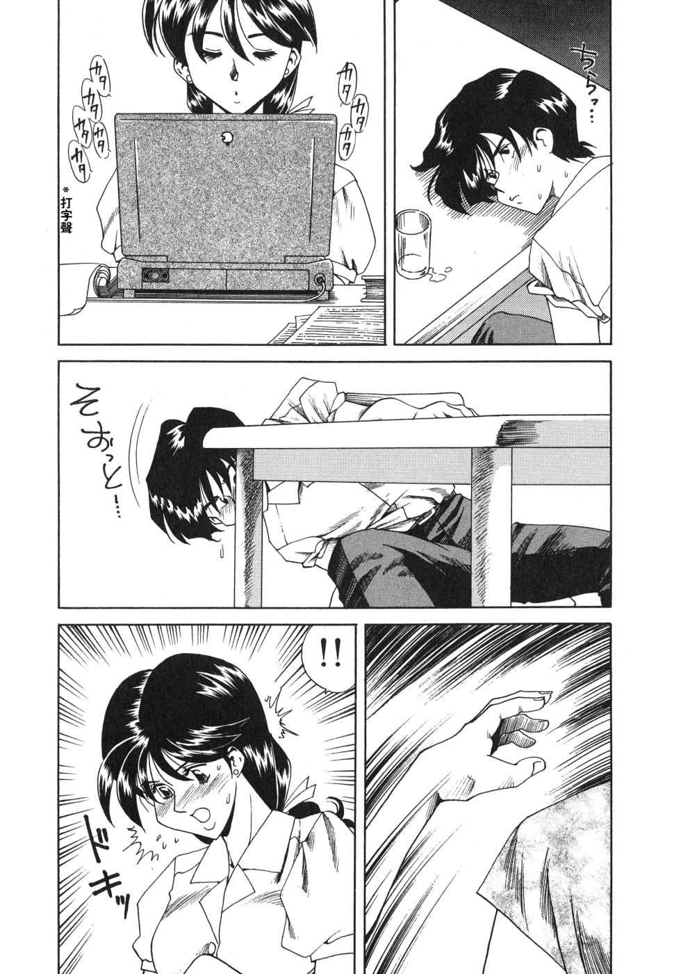 [津過元正][紫陽花いろの淑女][中文]，[津過元正][紫陽花いろの淑女][中文]，第 21 页