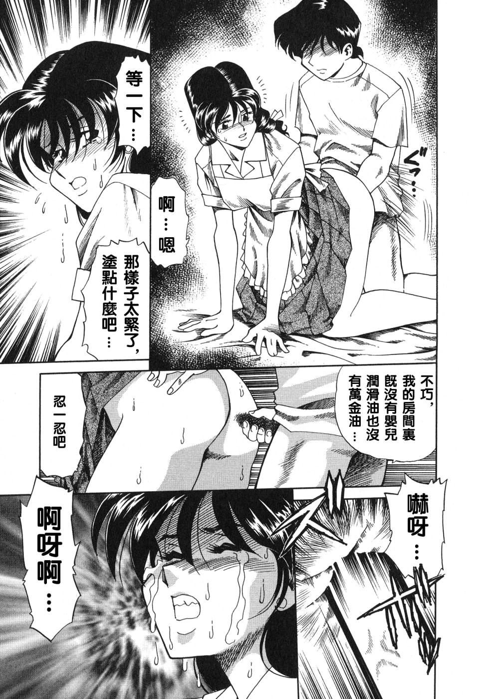 [津過元正][紫陽花いろの淑女][中文]，[津過元正][紫陽花いろの淑女][中文]，第 65 页