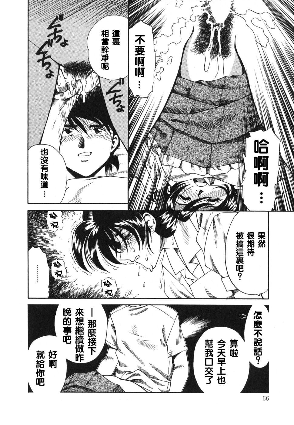 [津過元正][紫陽花いろの淑女][中文]，[津過元正][紫陽花いろの淑女][中文]，第 64 页