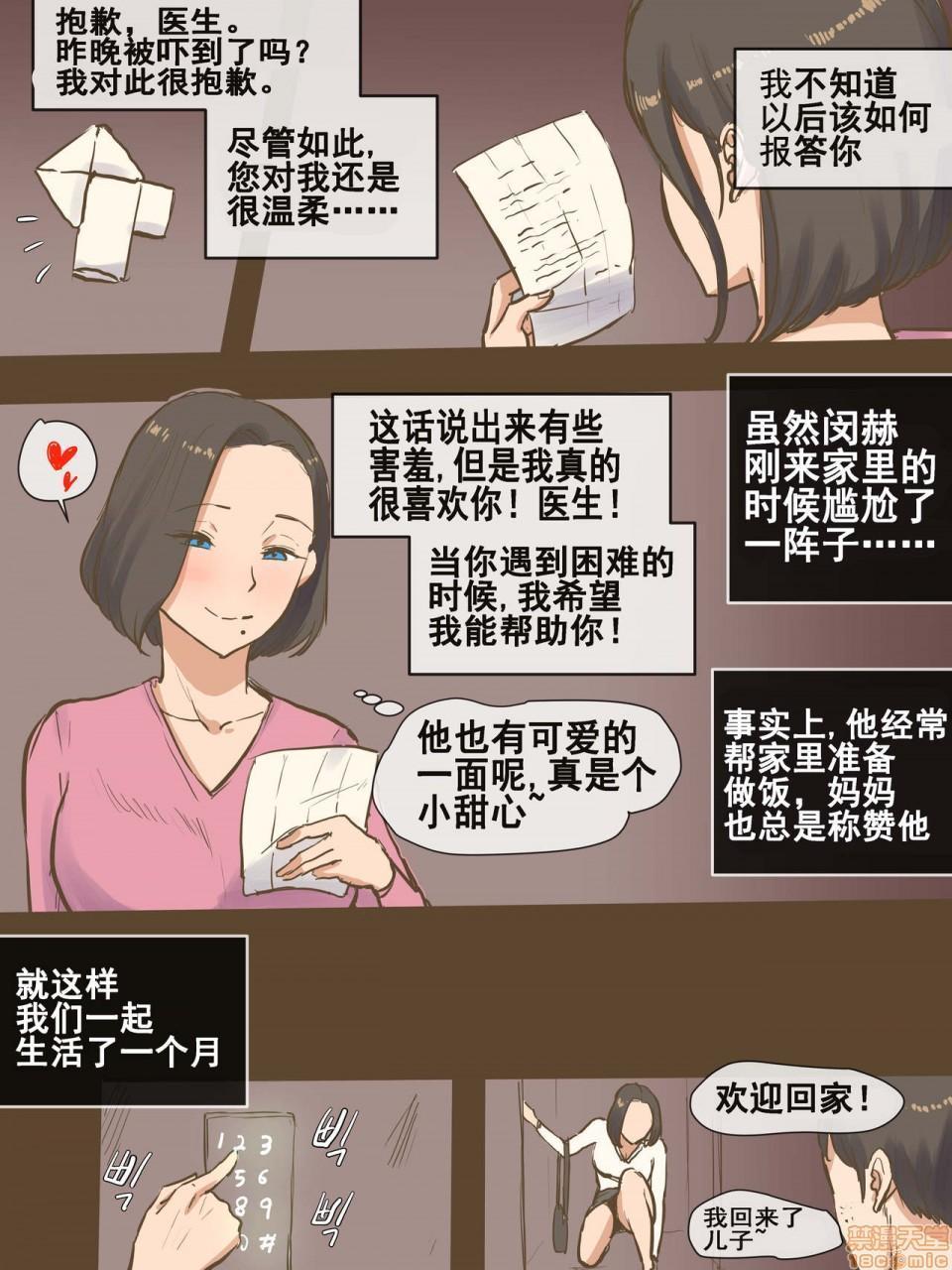 [流木个人汉化][laliberte]PARASITE寄生虫，开始阅读，第 15 页
