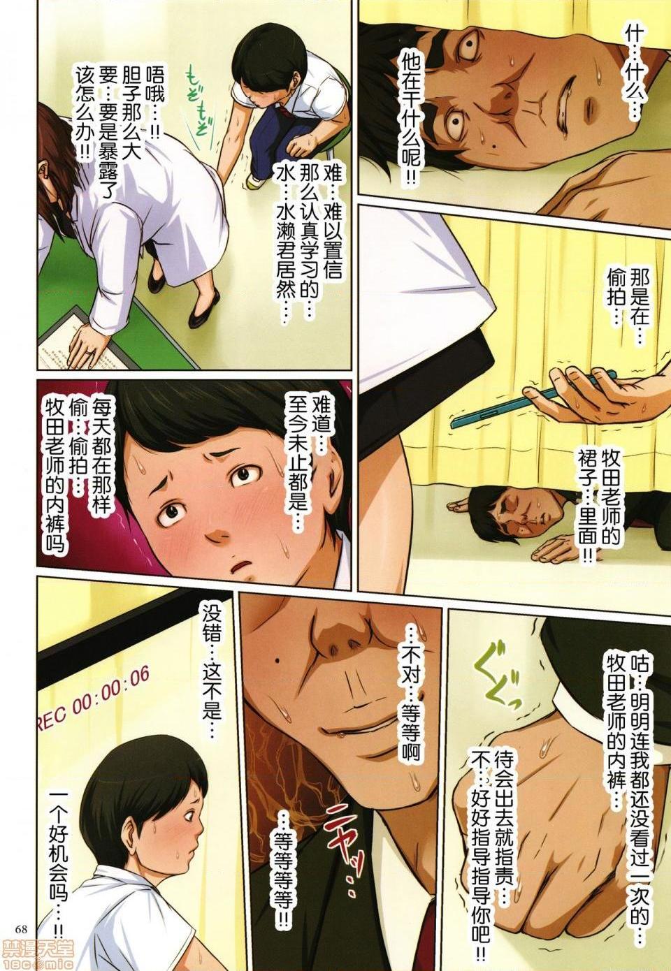 [短篇](成年コミック)[ねぐりえ]络みつく视线2+イラストカード，开始阅读，第 207 页