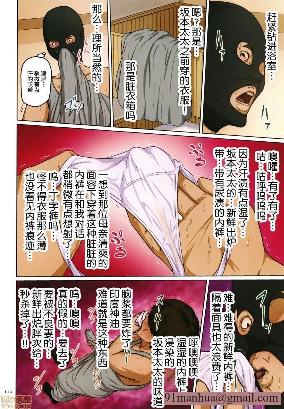 [短篇](成年コミック)[ねぐりえ]络みつく视线2+イラストカード，开始阅读，第 106 页