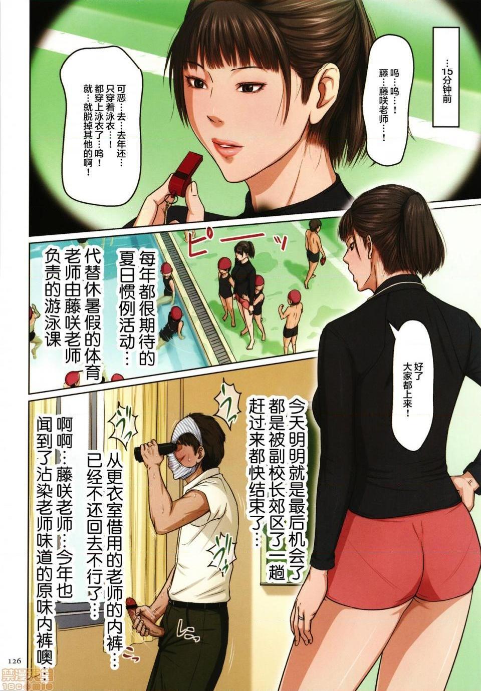 [短篇](成年コミック)[ねぐりえ]络みつく视线2+イラストカード，开始阅读，第 122 页