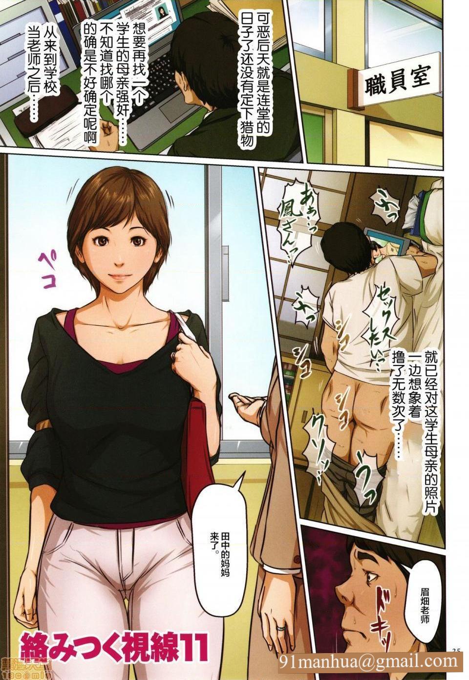 [短篇](成年コミック)[ねぐりえ]络みつく视线2+イラストカード，开始阅读，第 21 页