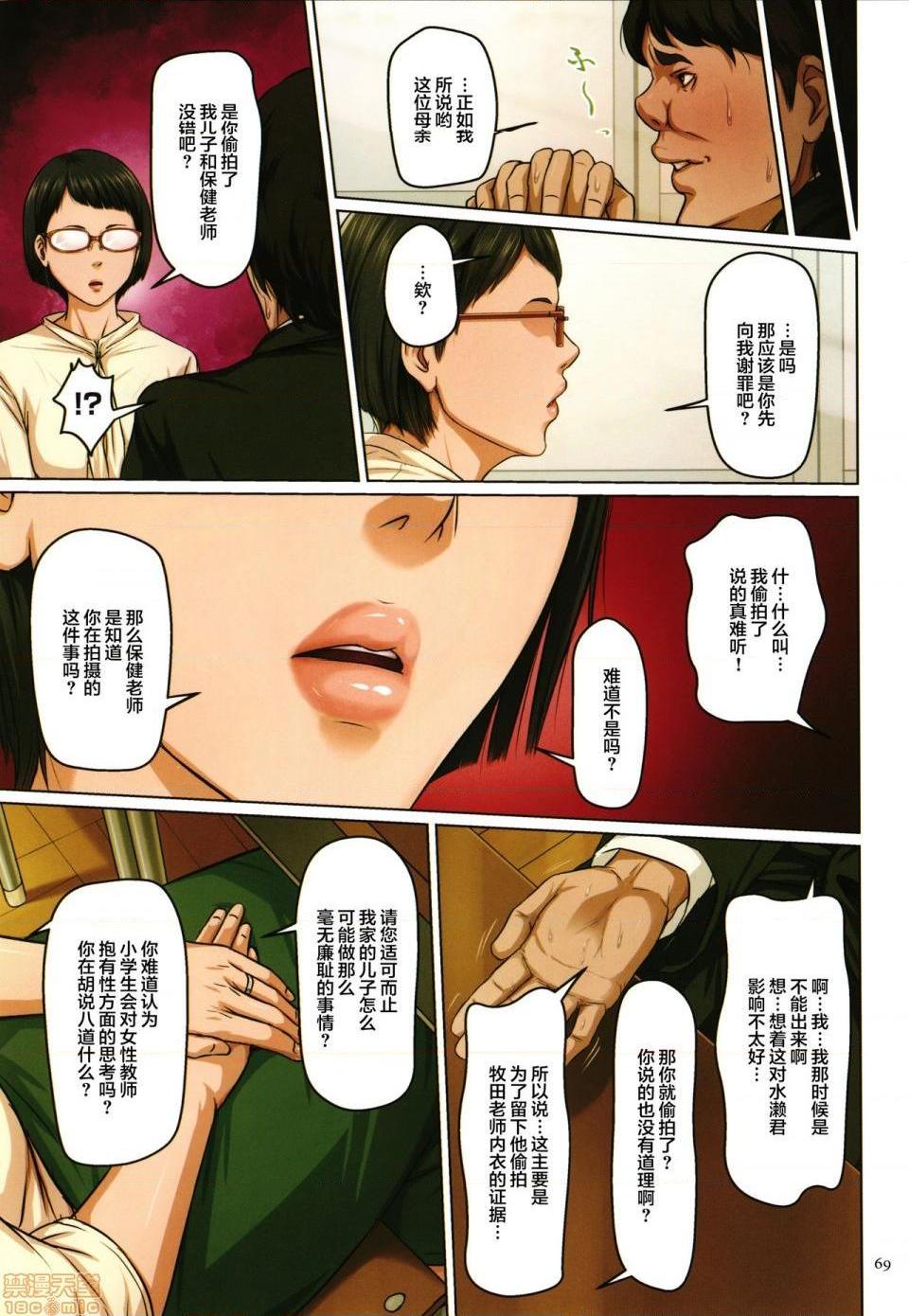 [短篇](成年コミック)[ねぐりえ]络みつく视线2+イラストカード，开始阅读，第 65 页