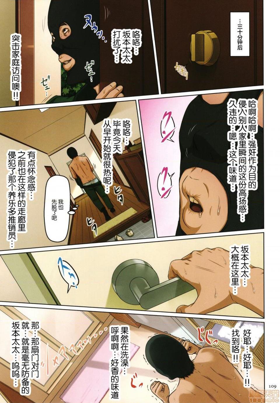 [短篇](成年コミック)[ねぐりえ]络みつく视线2+イラストカード，开始阅读，第 248 页