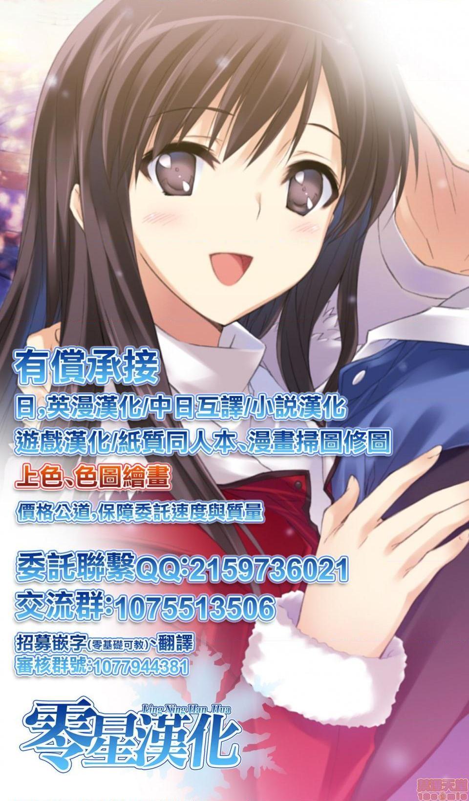 [短篇](成年コミック)[ねぐりえ]络みつく视线2+イラストカード，开始阅读，第 337 页