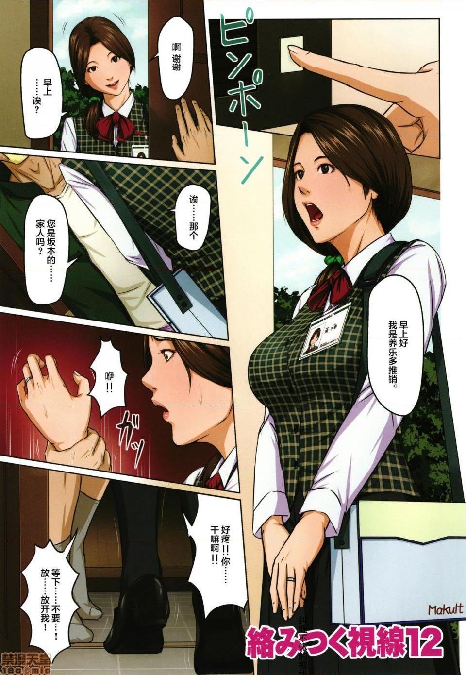 [短篇](成年コミック)[ねぐりえ]络みつく视线2+イラストカード，开始阅读，第 184 页