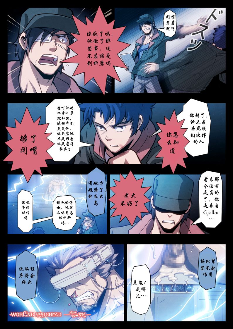 [短篇](机动戦士ガンダム鉄血のオルフェンズ)，开始阅读，第 22 页