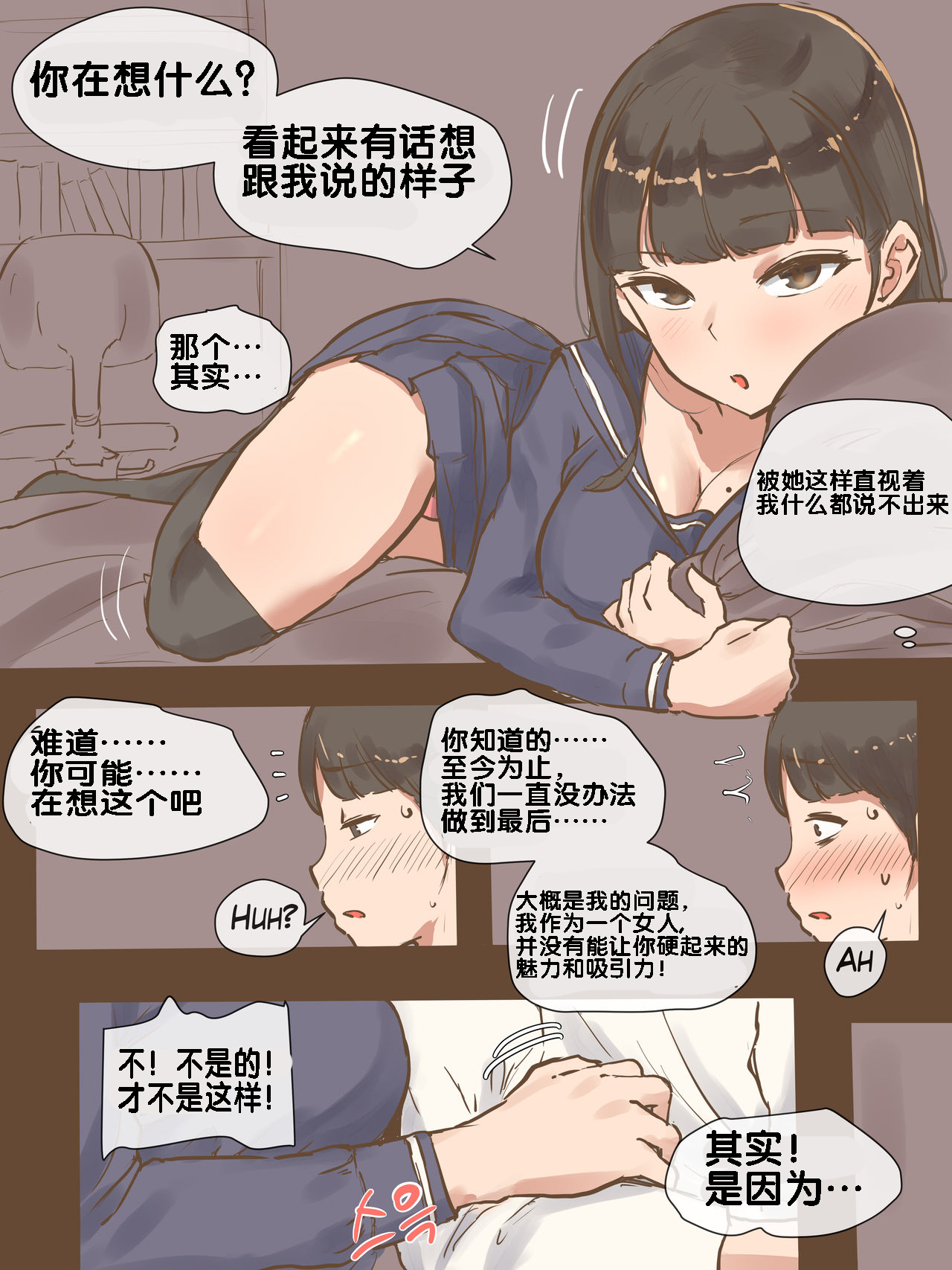 [短篇]FAKELOVE+AFTER，开始阅读，第 12 页