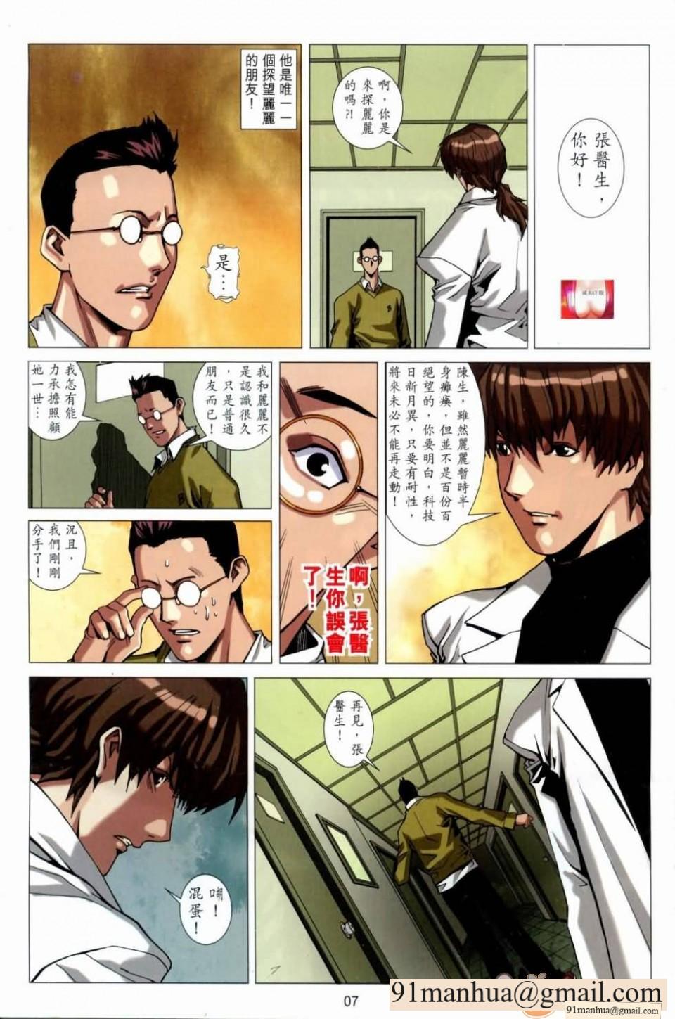 [短篇]HoneyNote男人笔记，开始阅读，第 206 页