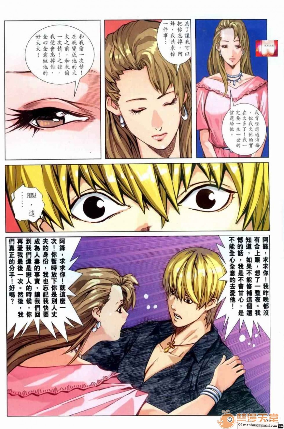 [短篇]HoneyNote男人笔记，开始阅读，第 125 页