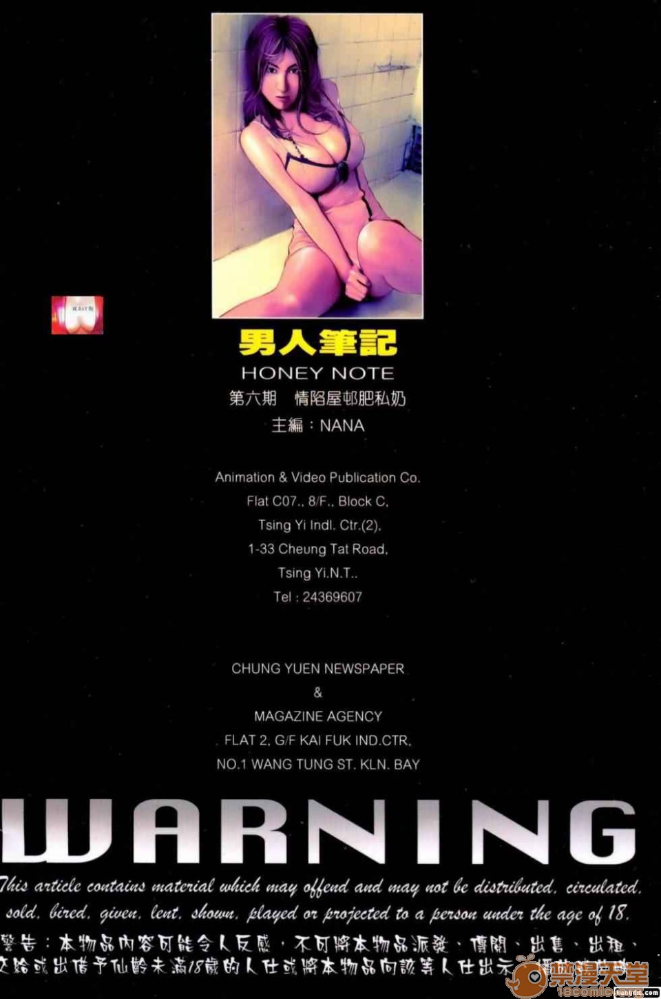 [短篇]HoneyNote男人笔记，开始阅读，第 199 页