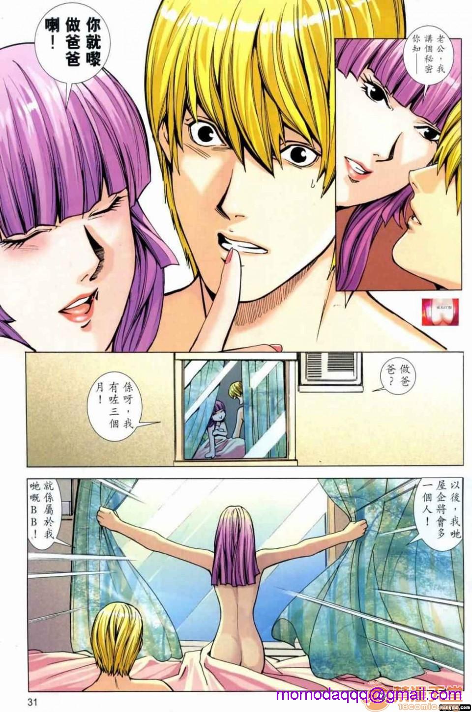 [短篇]HoneyNote男人笔记，开始阅读，第 196 页
