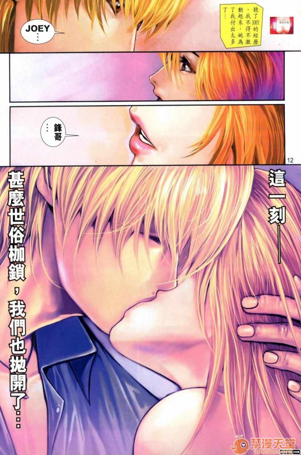 [短篇]HoneyNote男人笔记，开始阅读，第 44 页