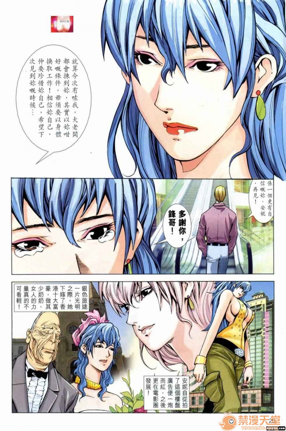 [短篇]HoneyNote男人笔记，开始阅读，第 185 页