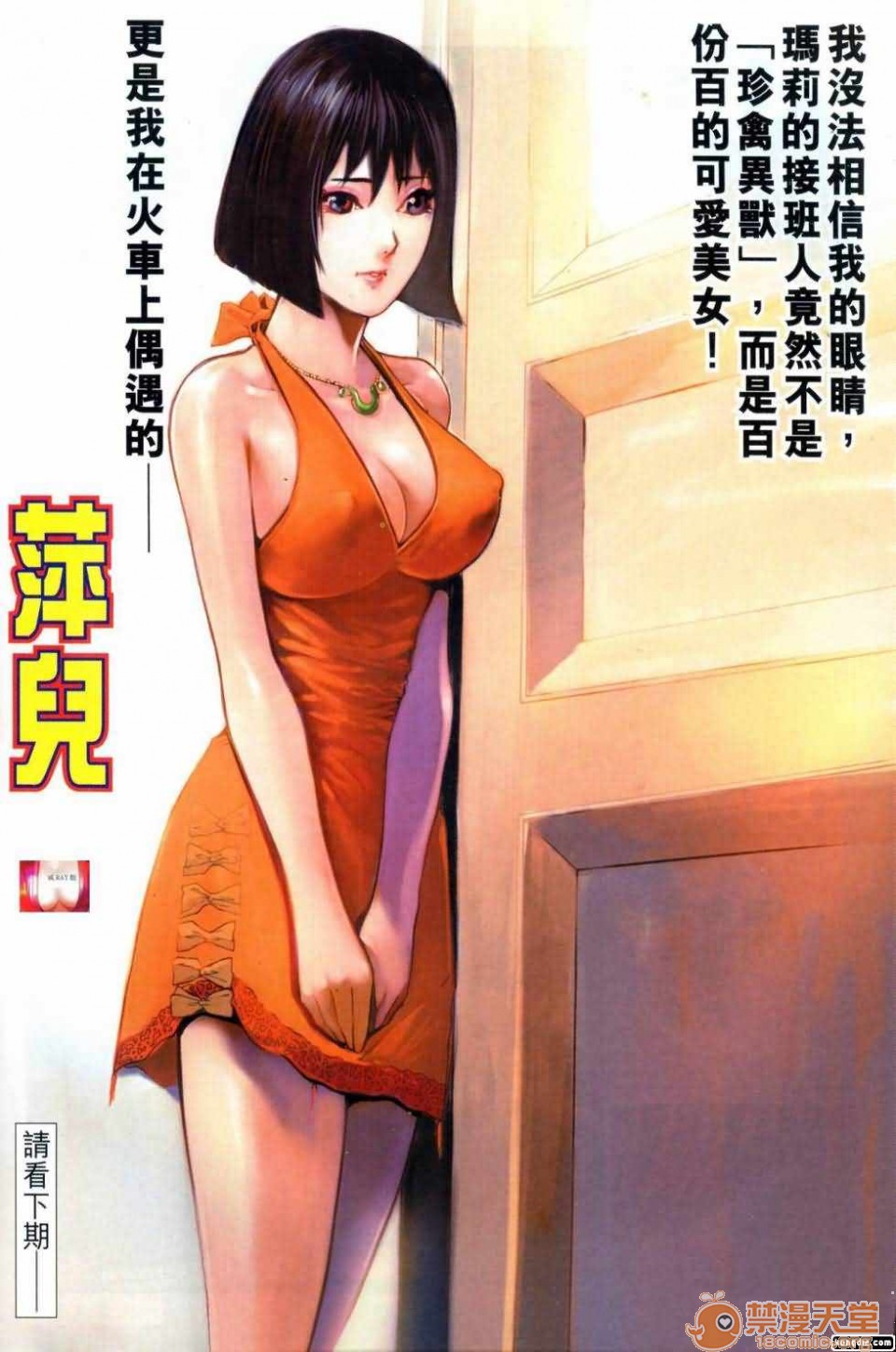 [短篇]HoneyNote男人笔记，开始阅读，第 64 页