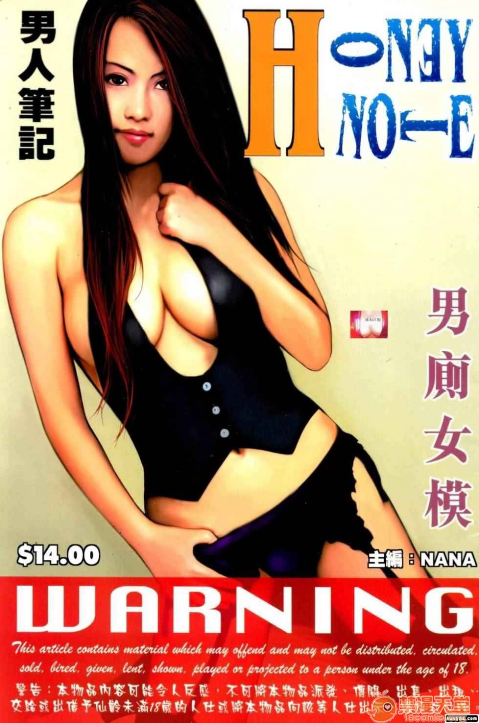 [短篇]HoneyNote男人笔记，开始阅读，第 132 页