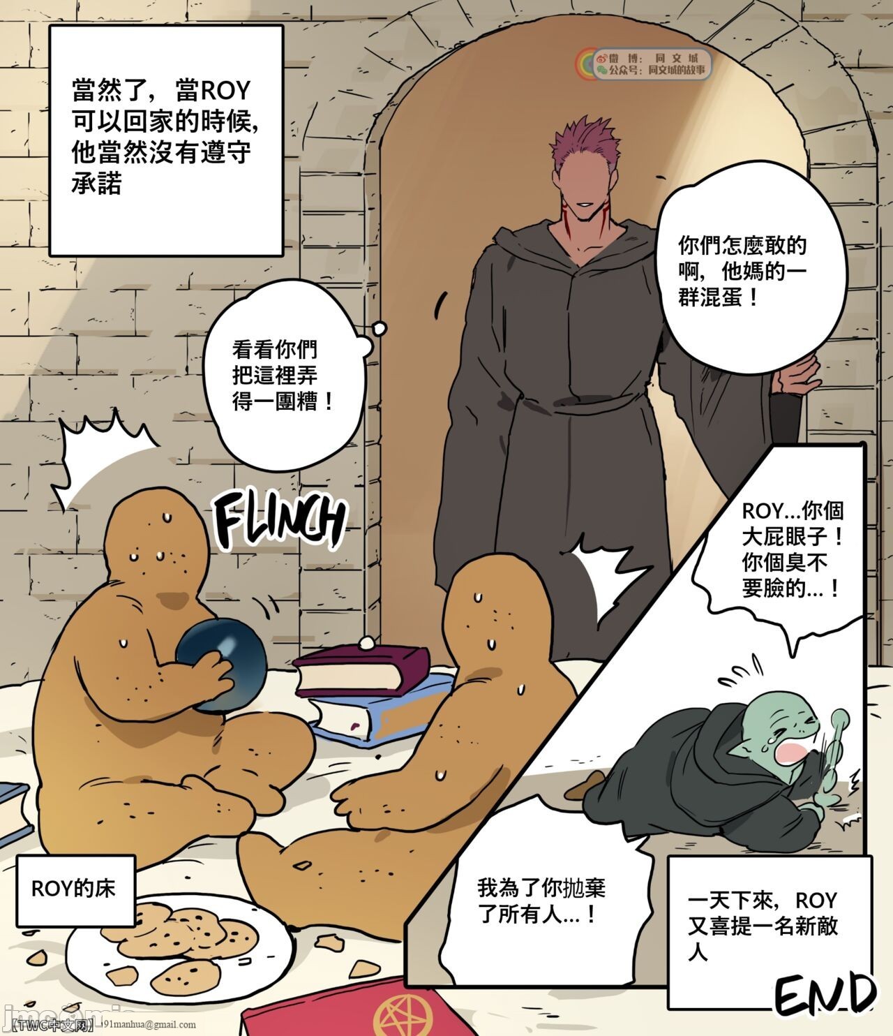 [短篇]Kuro Majutsushino Haiboku Dark Sorcerer's Defeat[Chinese][中国翻訳]，开始阅读，第 34 页