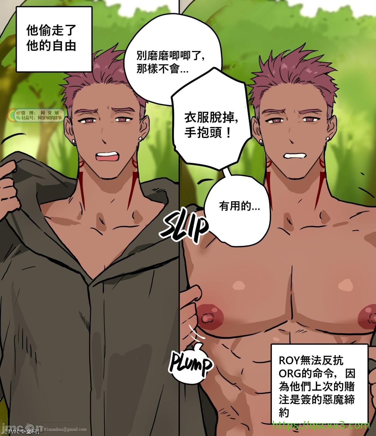 [短篇]Kuro Majutsushino Haiboku Dark Sorcerer's Defeat[Chinese][中国翻訳]，开始阅读，第 5 页