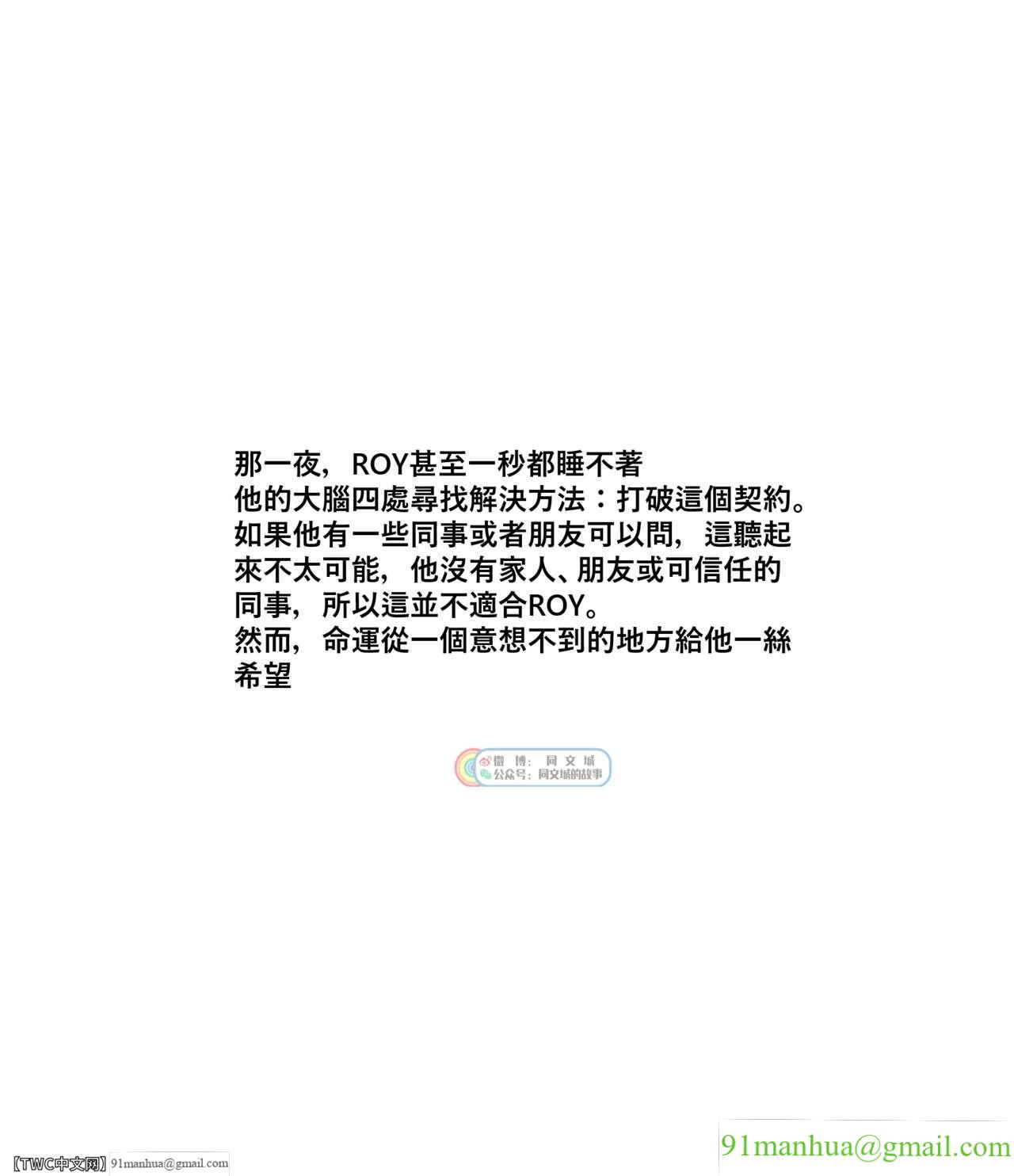 [短篇]Kuro Majutsushino Haiboku Dark Sorcerer's Defeat[Chinese][中国翻訳]，开始阅读，第 28 页
