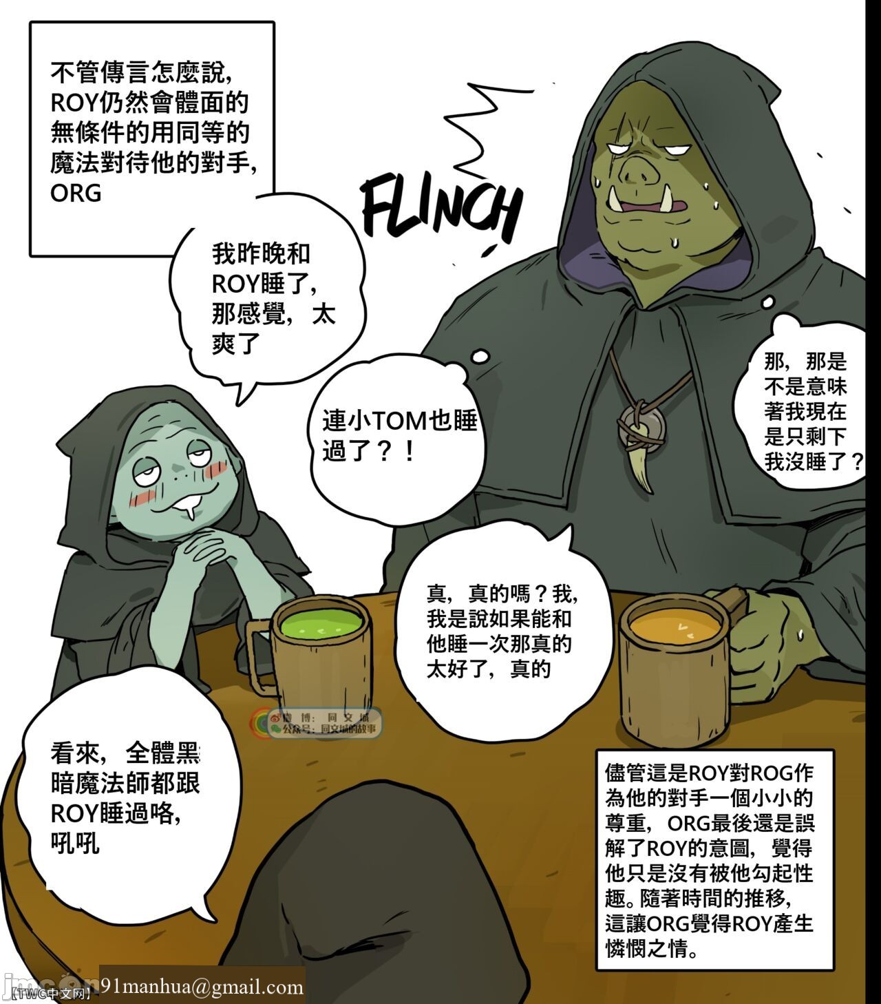 [短篇]Kuro Majutsushino Haiboku Dark Sorcerer's Defeat[Chinese][中国翻訳]，开始阅读，第 3 页