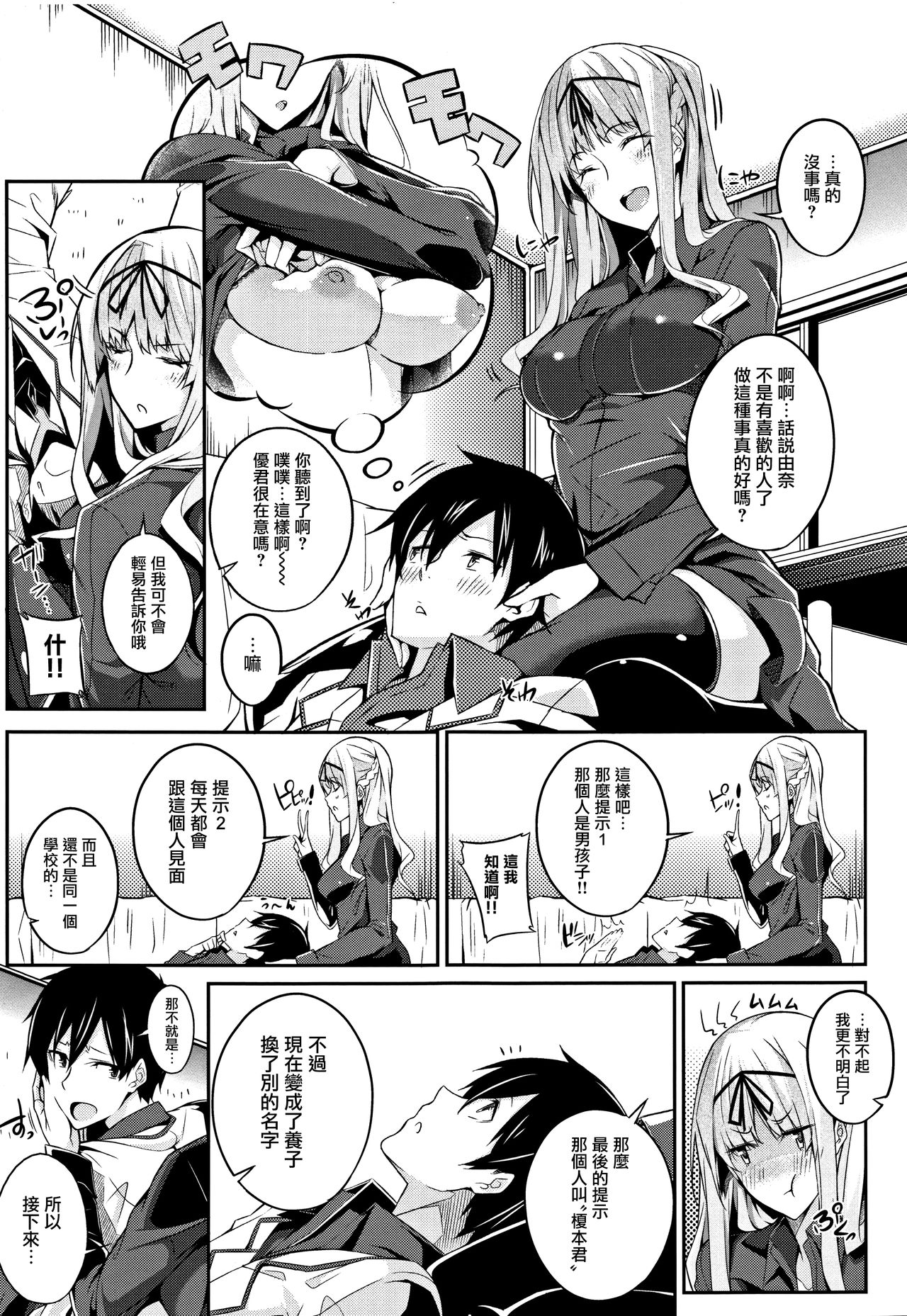 [短篇]Master_Piece第1-9话，开始阅读，第 44 页